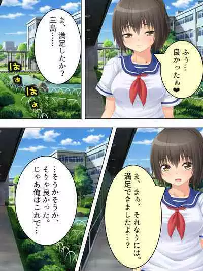 Okaa-san wa Joshikousei! Irekawatta Musume no Karada de Yarimakuri