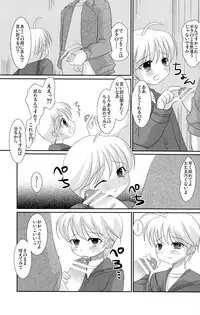 (C78) [Kuchi Dake Banchou (Tanakana)] KBN Copybon Tsumeawase