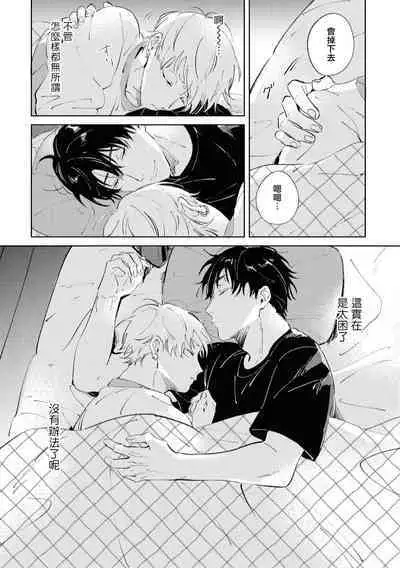 Sugar Dog Life Ch. 1-6 番外+后记