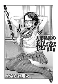COMIC Magnum X Vol. 25 [Digital]