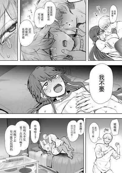 Shachiku OL wa Choukyou o Kotowarenai After