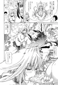 [Shiina Kazuki] Shunyuu Yuugi