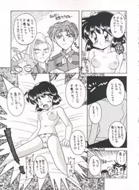 (C50) [Sairo Publishing (J.Sairo)] Yamainu Volume. 3 (Various)