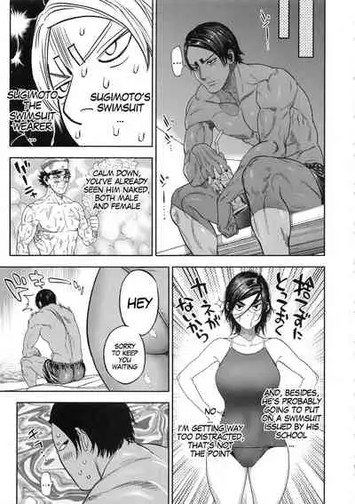 (SPARK14) [JAPAN (usa)] Koisugi | Overlove (Golden Kamuy) [English] [MegaFagget]