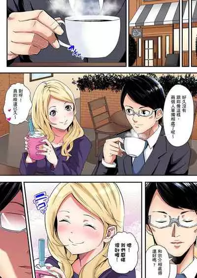 Gal Mama to Pakopako SEX ~ Hitozuma no Chouzetsu Teku ni Majiiki Zecchou! | 與辣妹媽媽淫猥啪啪SEX～人妻的性愛技巧讓人爽翻天！ Ch. 1-20