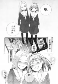 [Sumiya] Oyome-san (COMIC LO 2011-01 Vol. 82) [Chinese] [加帕里汉化组]
