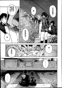 [Minasuki Popuri] Kyoukaisen (Comic Koh Vol. 2) [Chinese] {G&魔皮卡的女子力研究}