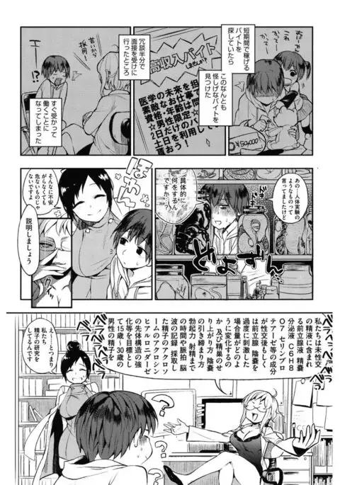 Core Colle Emono o Karu Onna-tachi