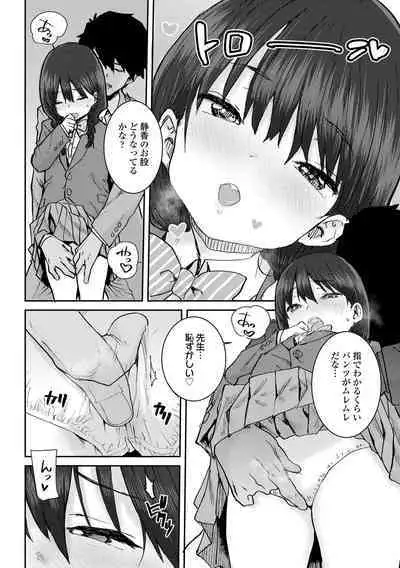 Papa, Doushita no?