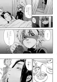 [Yamatogawa] Taihen Yoku Dekimashita?