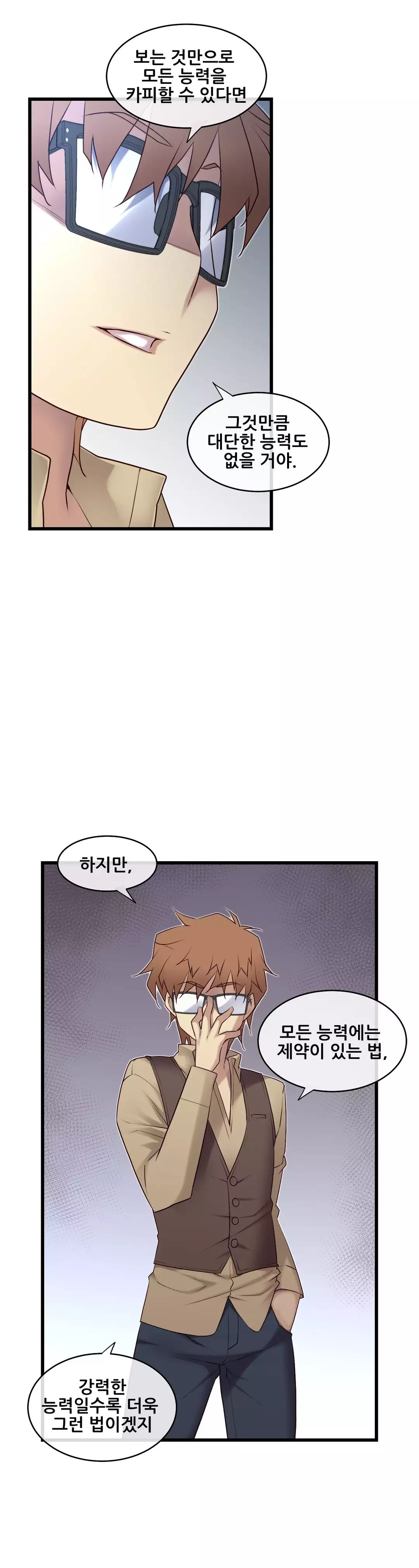 Master in My Dreams Ch.90-115