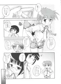 [Takase Yuu] Otokonoko Katsudou Houkokusho - Otokonoko Activity Report