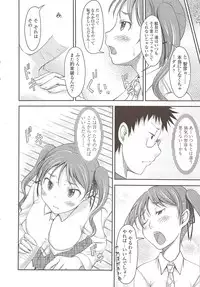 COMIC Sigma 2009-11 vol.37