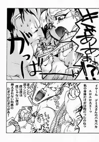 (C52) [TEX-MEX, TRIAD (Various)] FROM DUSK (Darkstalkers)