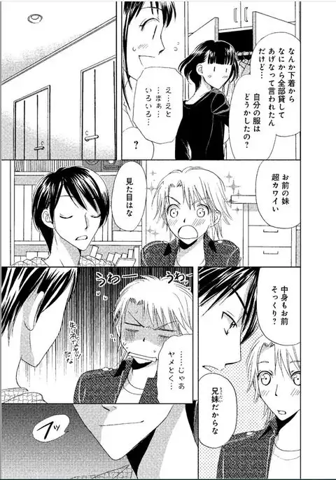 Sonna ni Ookii no Irenaide ★ Onna no Karada ni Natta Ore Vol. 1