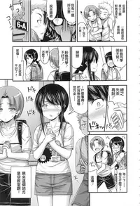 [Noise] Onii-chan Sonna ni Short Pants Suki nano? [Chinese]