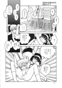[Tonami Muka] 100% Pure Lady