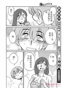 [TsuyaTsuya] Rakujitsu no Pathos Ch. 24-28 [Chinese] [斌哥个人汉化]