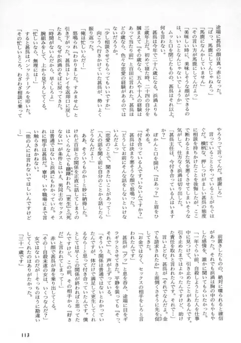 b-BOY Phoenix Vol.2 Busaiku Tokushuu