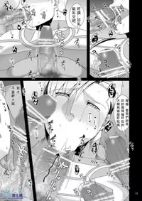 (C82) [MA2 (Momose Sei)] PRIDE AUCTION (Avengers) [Chinese]