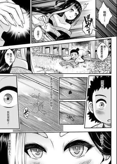 Eiseiruten | 永世流轉