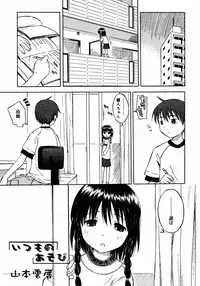 COMIC RIN 2005-07 Vol. 7