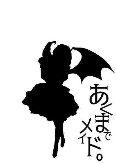 [Kuroneko Akaribon (Kamisiro Ryu)] Akuma de Maid. 2 -sloth- Taida [English] [Project Valvrein] [Digital]