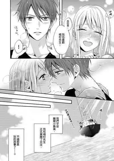 Gusho Nure no Onna Hitori, Kotou ni tre. | 遇難了！三男一女的無人島生活。1-3 Complete