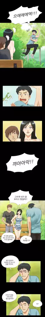 17 Couple Game Ch.0-37