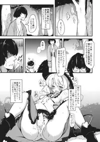 (C82) [*Cherish* (Nishimura Nike)] subconscious girl (Touhou Project)