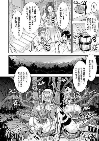 [Son Yohsyu] Isekai Ryoujokutan [Digital]