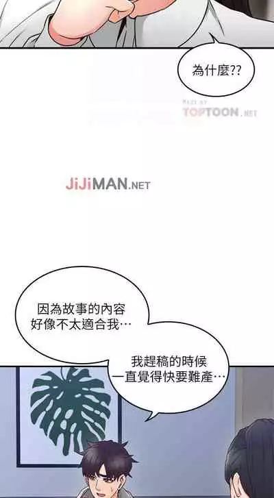 【周六更新】邻居人妻（作者：李周元 & 頸枕） 第1~44话