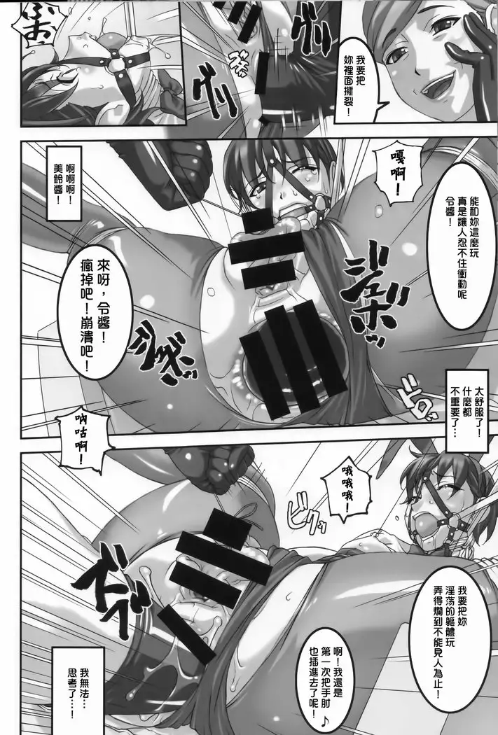 Anoko ga Natsuyasumi ni Ryokou saki de Oshiri no Ana wo Kizetsu suru hodo Naburare tsuzukeru Manga