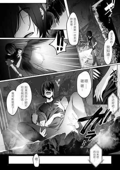 Reinousha no Momote Mako