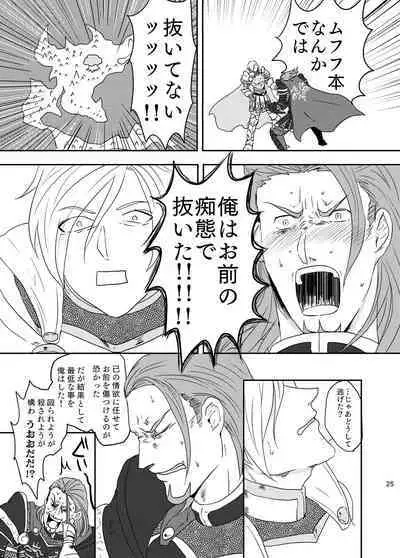 [Ashita wa darenimo wakaranai (Tekka)] Osananajimi (36) ni puff-puff shite morattara (Dragon Quest XI) [Digital]