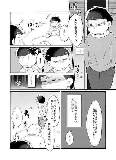 Jikan Teishi ni Goyoujin