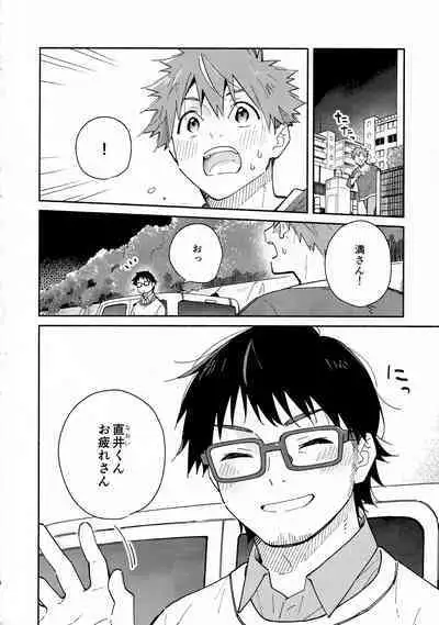 [Mugisabou (Kuromame Mugicha)] 9 Tsuki no soreiyu CLEMENTINE