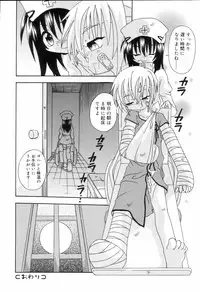 [Anthology] Koushoku Shounen no Susume