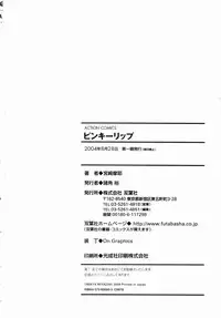 [Miyazaki Maya] Pinky Lip