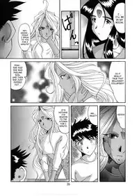 (CR25) [Tenzan Koubou (Tenchuumaru)] Nightmare of My Goddess 6 (Ah! My Goddess) [English] [SaHa]