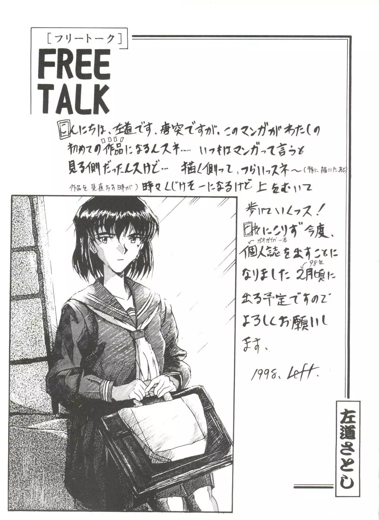 Doujin Anthology Bishoujo a La Carte 6