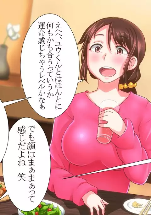 Nande boku no kanojo ga kon'na-me ni aitsu ni me o tsuke rareta kanojo no tenmatsu