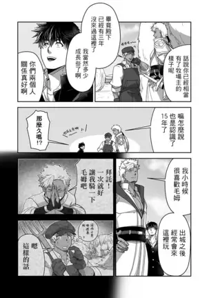 Kyojinzoku no Hanayome Ch. 1-10