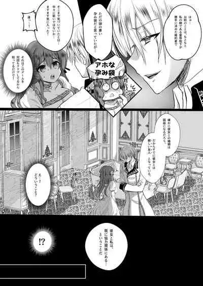 [Whisker Pad (Mopho)] Mob Oshi JK no Akuyaku Reijou Isekai Tensei ~Hisan~ 2