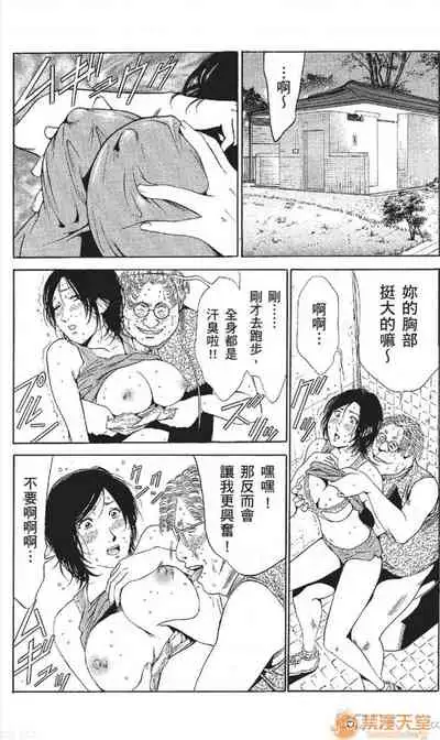 [七波のろ] セレブ那由 AVない若奧さま