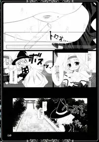 (C78) [Seventh Heaven MAXION, Nekomikan CAFE (MAKI, Nekoshiro Mikan)] Kanojo o Nugasu 108 no Houhou Vol. 05 (Touhou Project)