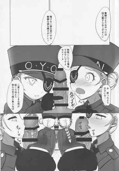 Kisama ni wa Kousei ga Hitsuyou no You da na!