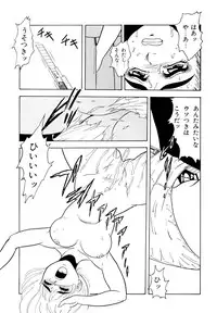 [Yoshino Shiho] Kindan no Nocturne