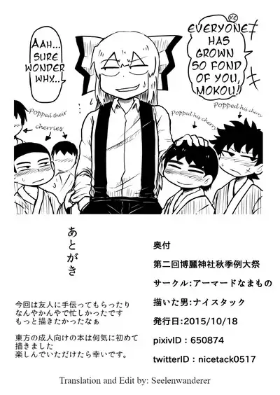 Keine ni Naisho | Don't Tell Keine!