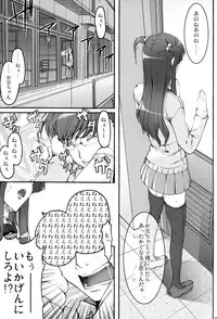 (C73) [Kirintei (Kirin Kakeru)] Tsukasa Blog